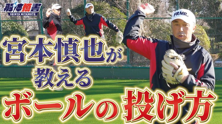 登録者数20万人（「解体慎書【宮本慎也公式YouTubeチャンネル】」より）