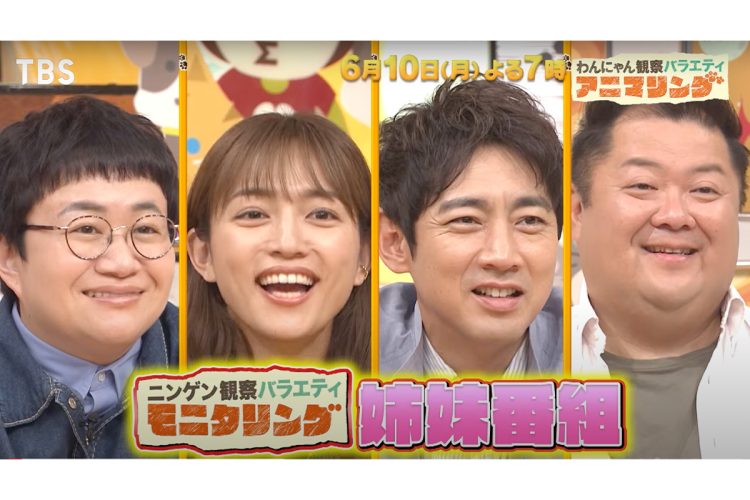 (左から)出演者のハリセンボン・近藤春菜、川口春奈、小泉孝太郎、ブラックマヨネーズ・小杉竜一(TBS公式YouTubeより)