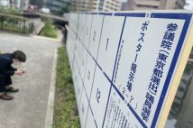 選挙のポスター掲示場(イメージ、時事通信フォト)