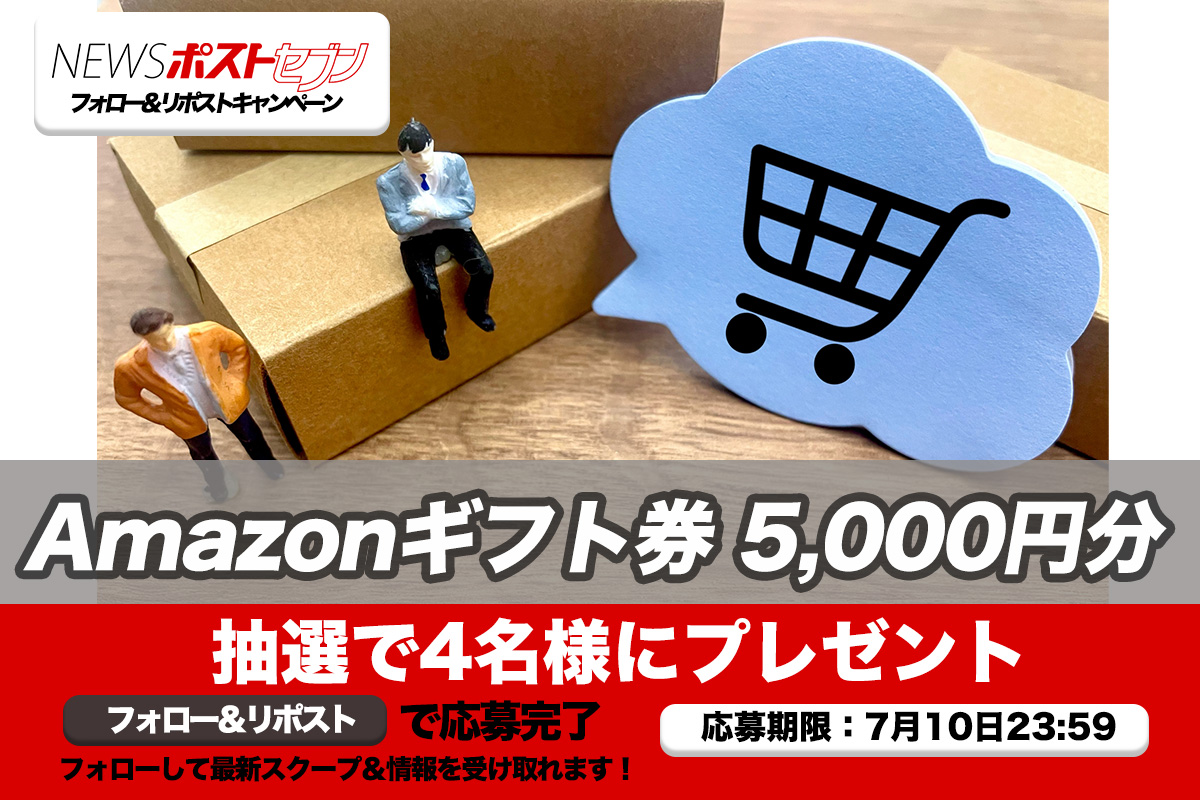 X_campaign_20240626.jpg