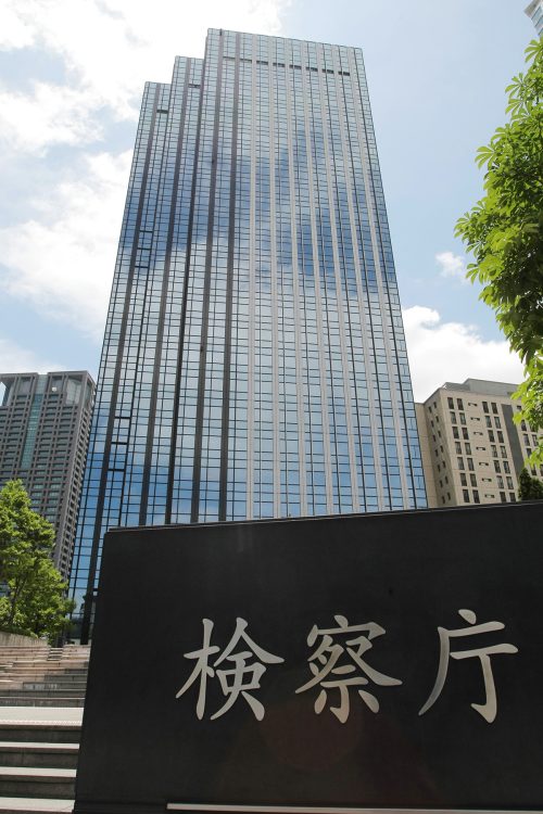 大阪地検。元上司の不祥事にどう動く（時事通信フォト）