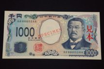 【新紙幣の偉人】千円札に描かれた“近代日本医学の父”北里柴三郎 予防医学の礎を築いた細菌学者の足跡をたどるゆかりの地