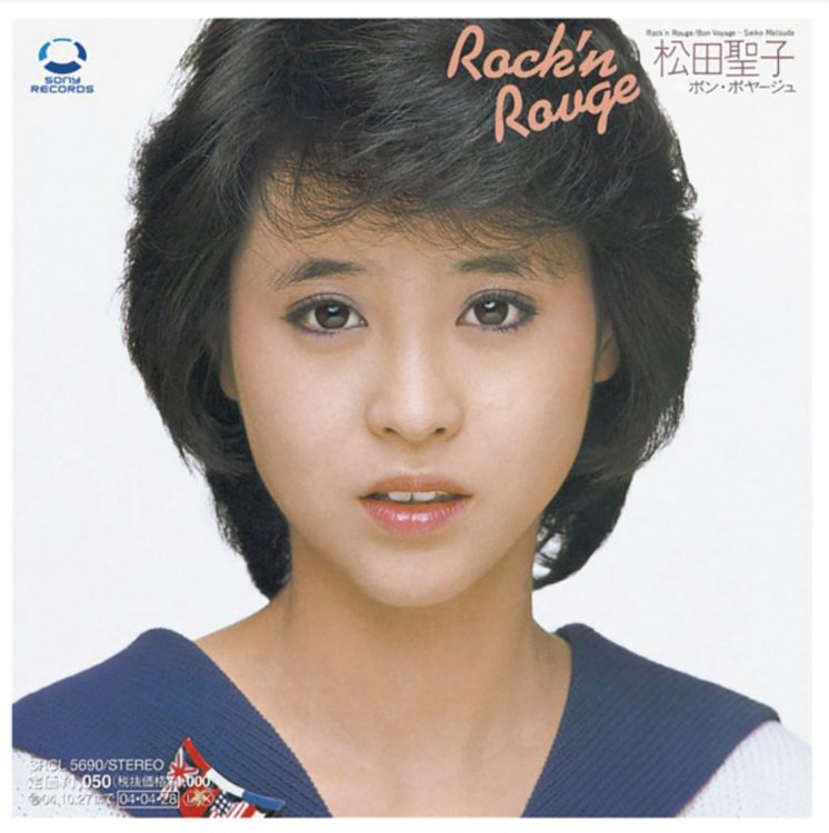 『Rock'n Rouge』(1984年)
