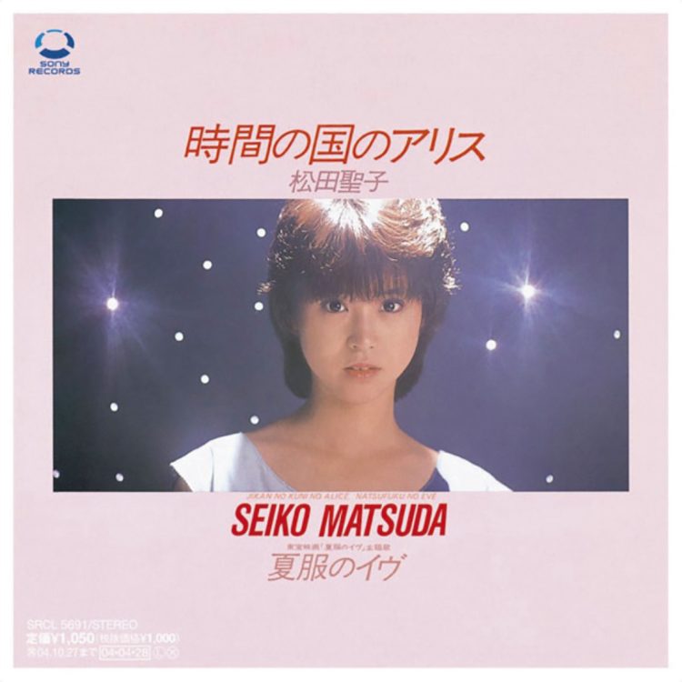 『時間の国のアリス』(1984年)