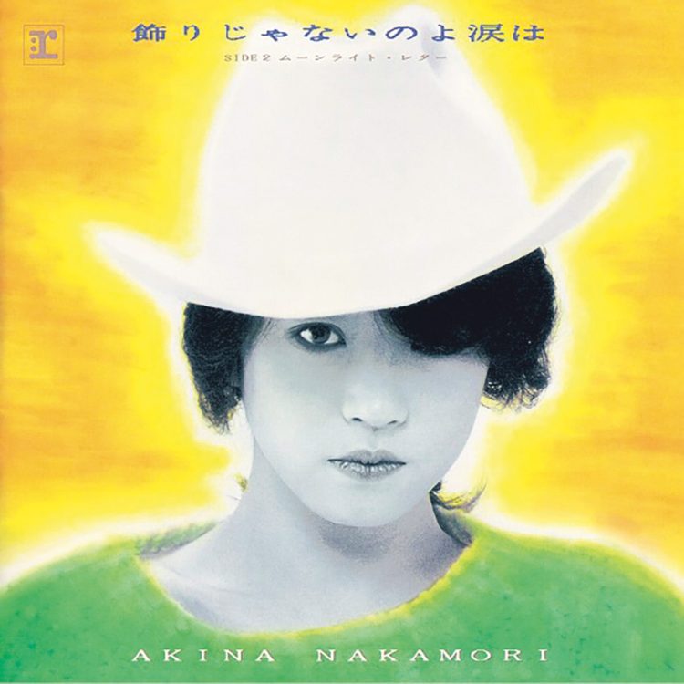 『飾りじゃないのよ涙は』(1984年)