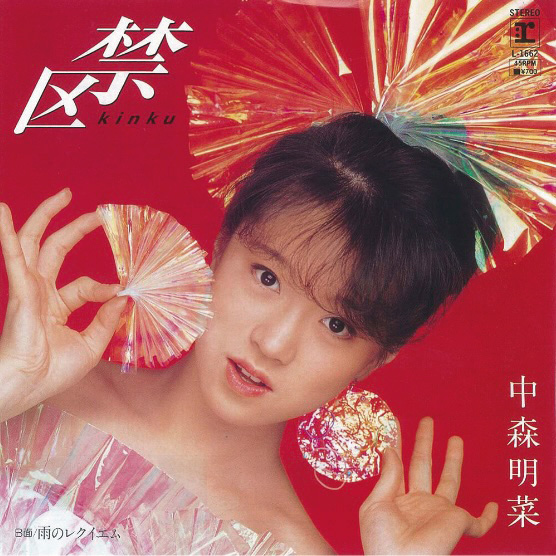 『禁区』(1983年)