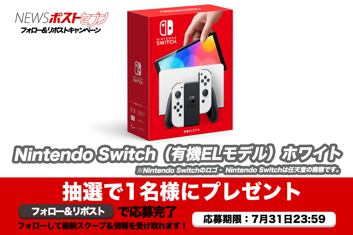 Nintendo Switch（有機ELモデル） ホワイト】NPS公式X（旧