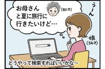 注目の生成AIが暮らしの悩みを高速解決! 旅の計画、文章の要約、レシピ提案など使ってみたら手放せない便利さでした!