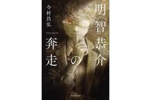 おすすめの新刊を紹介!