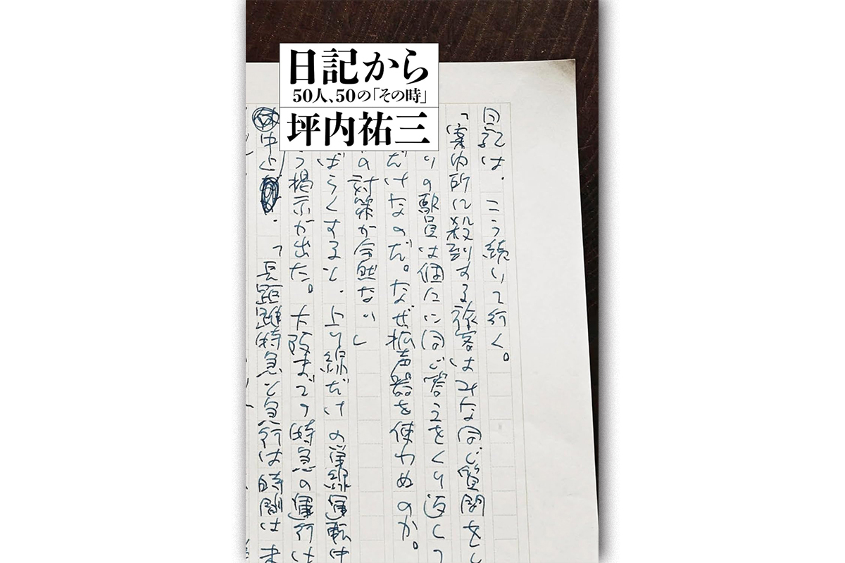 坪内祐三在籍時東京人　89年5月〜12月号8冊セット 坪内祐三在籍時東京人 89年5月〜12月号8冊