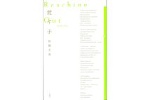 『渡す手』/佐藤文香・著