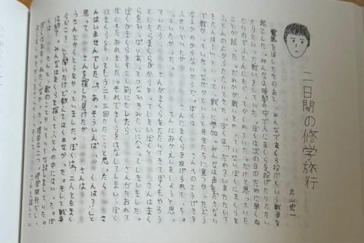 「戦い」にこだわりがあるのか