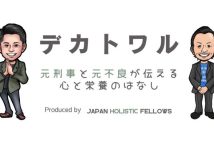 JAL鳥取社長は活水女子短大出身、注目集まる「女性社長の出身大学」ランキング 私大優位のなかで8位の東大ほか国立大学出身者が増えている背景