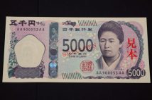 【新紙幣の偉人】五千円札の顔となった“日本女子高等教育の先駆者”津田梅子 「津田塾大学」「象の鼻パーク」などゆかりの地