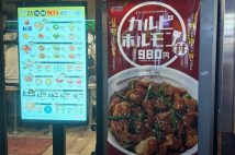 松屋の新メニュー「カルビホルモン丼」を実食レポ 味とボリュームから探る“980円の価格帯”の納得感
