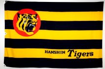 《巨大企業グループの内実》阪急と阪神“カラーの違う2社”の狭間で揺れるタイガースの価値　「いずれホテル事業、旅行事業と同じ道をたどる」の指摘