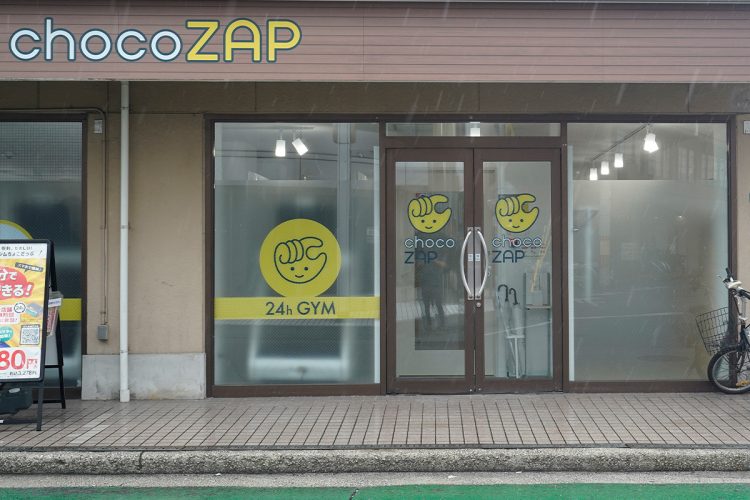 RIZAPが展開する初心者向けコンビニジム「chocoZAP(チョコザップ)」(時事通信フォト)