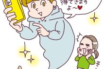 新NISA最新“お得ワザ”を大公開 「ポイントを使って投資」「安く買うための積み立て日の設定」「取り崩しは定期売却サービス活用」