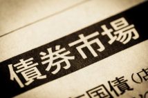 乱高下相場だからこそ知っておきたい「債券投資」の仕組み 満期まで保有か、途中売却か、2つの出口戦略