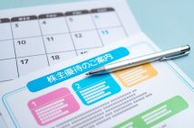 サイゼ、KFC、永谷園も… なぜ「株主優待」廃止・縮小を選ぶ企業が続出しているのか