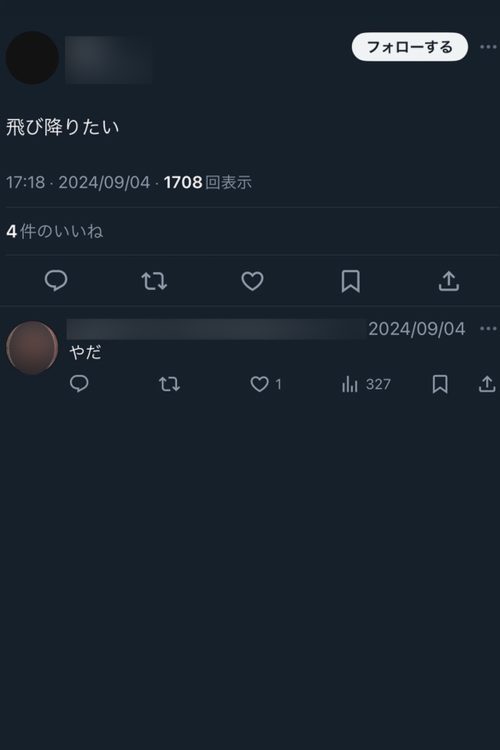 若きふたりはなぜ死を選んでしまったのか