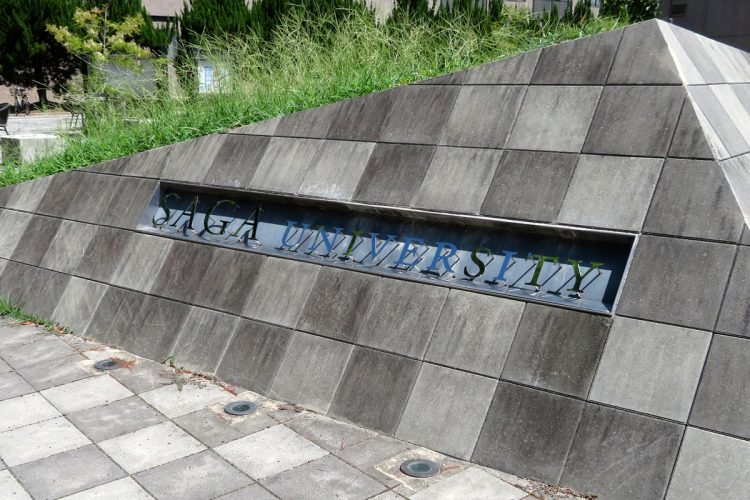 国立大学初となる「コスメ学科」を設置する佐賀大学（写真／佐賀大学の公式Xより）