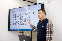 【セカンドキャリアの武器となる資格】外国人材の受け入れ拡大で「日本語教員」が引く手数多 「登録日本語教員」の資格取得で月20万円以上稼ぐ人も