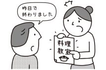 【法律相談】「チラシの開催日が間違っていて料理教室に参加できなかった…」参加費は返金されたが、さらなる損害賠償を請求できないのか? 弁護士が解説