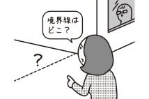 【法律相談】「隣家との土地の“境界線”を調査したいのに隣人が協力してくれない…」 境界確定のためにはどんな手続きが必要か?弁護士が解説
