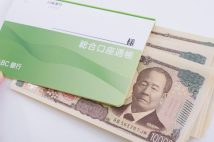 【お金のために働かなくていい社会】ベーシックインカム導入なら「働かない人の雇用」「年功序列」が消滅する 企業の労働生産性と収益が格段に高まる期待も