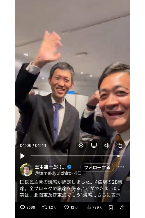満面の笑みで手を振る臼木氏（玉木雄一郎氏のXより）
