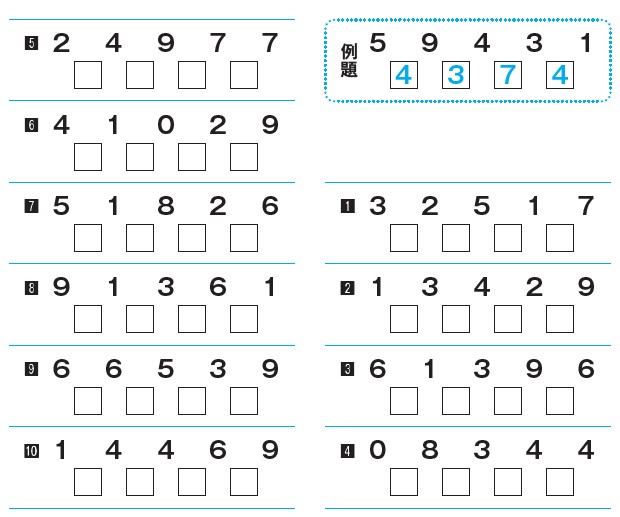 隣り合った数字を足し算し答えを下の空欄に。足した数字が2桁になった場合は下1桁の数字を入れる