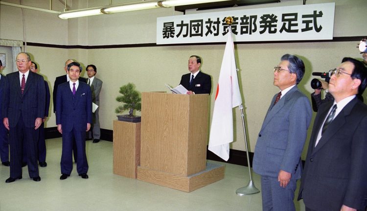 1992年4月1日、警察庁に暴力団対策部が発足。その年の3月から暴力団対策法が施行されていた(時事通信フォト)