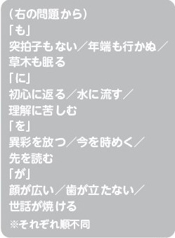 脳活パズル【第18回】の答え
