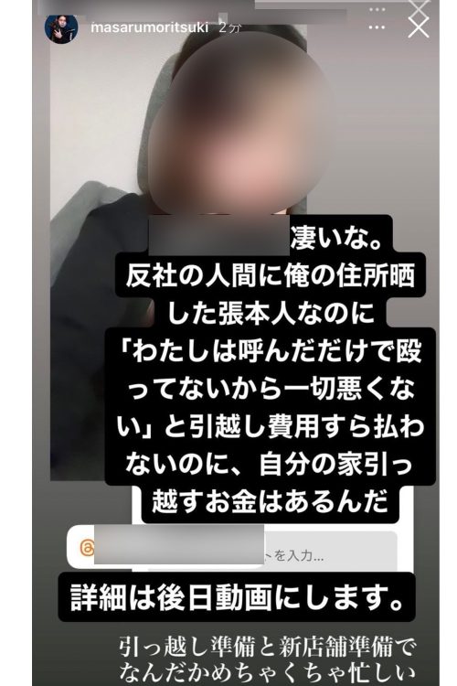 マサルはXやインスタグラムといったSNSでA子さんの実名と写真を公開(関係者提供)