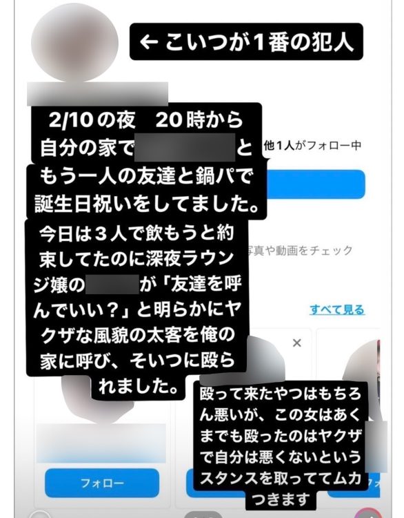A子さんの実名と写真を公開し、投稿したマサル(関係者提供)