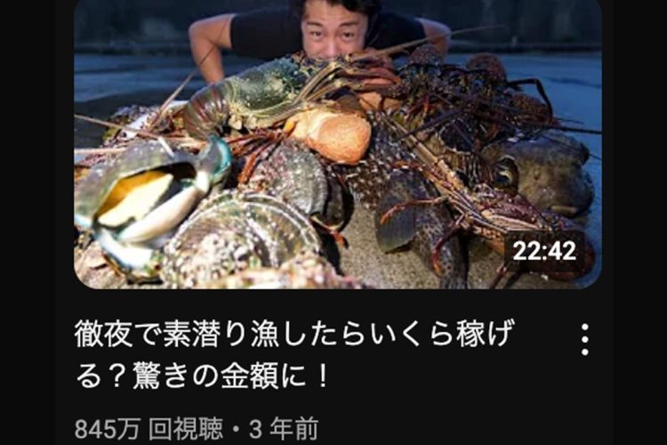 人気の動画『徹夜で素潜りしたらいくら稼げる? 驚きの金額に!』(YouTubeより)