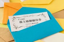 3月・9月決算銘柄より魅力的? 株主優待&配当狙いで「11月権利確定銘柄」に注目すべき理由