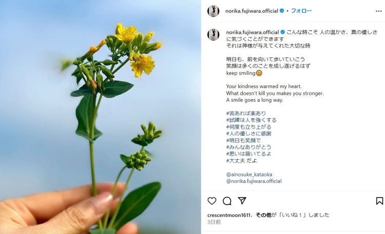 後日、応援メッセージへの感謝をつづった（公式インスタグラムより）
