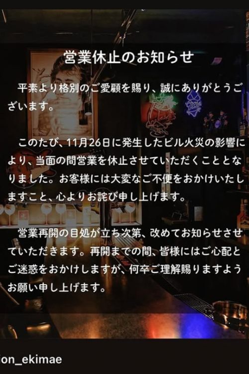 事件が起きた「ススキノ駅前通本店」は営業を休止している(Instagramより)