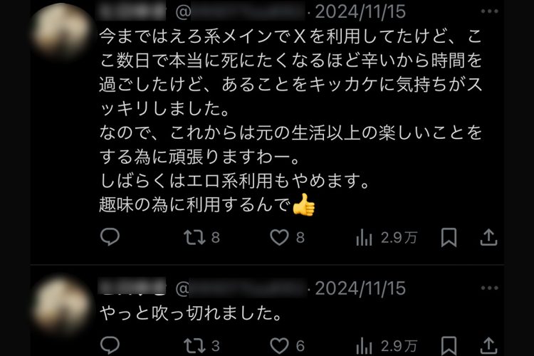A子さんにストーカー行為が悪化していたという(Xより)