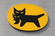 ヤマトHD業績悪化の要因はAmazonとの取引か、物流2024年問題か? 元経営トップを連続直撃「上期はいつもダメですから」「社員を守ろうとしているのでは」