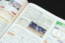 生成AI時代の“教育後進国”ニッポン デジタル教科書導入、プログラミング教育必修化でも人材育成に期待できないワケ