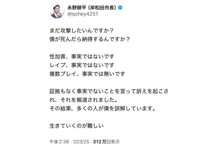 自身の女性トラブルにおいて改めて事実ではないことを投稿した(Xより)