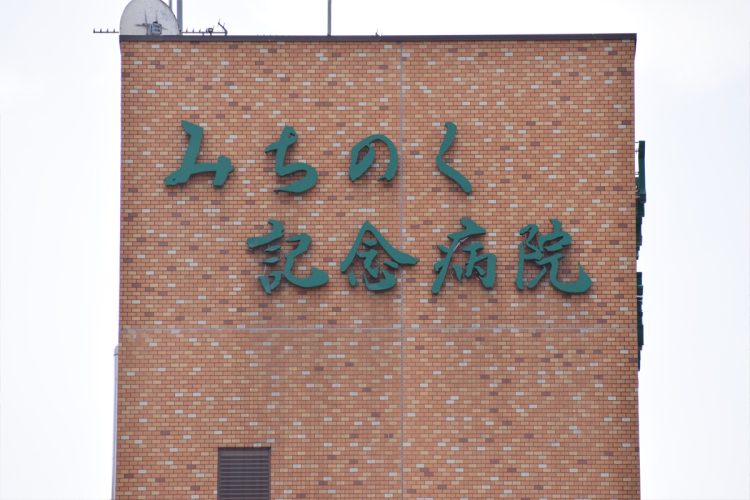 事件を受けて青森県と八戸市保健所は、医療法に基づく病院への立ち入り検査を行った(時事通信フォト)