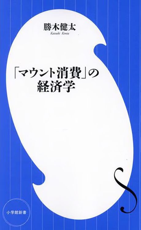 MX（マウンティングエクスペリエンス）の提供が、日本経済を救うという提言