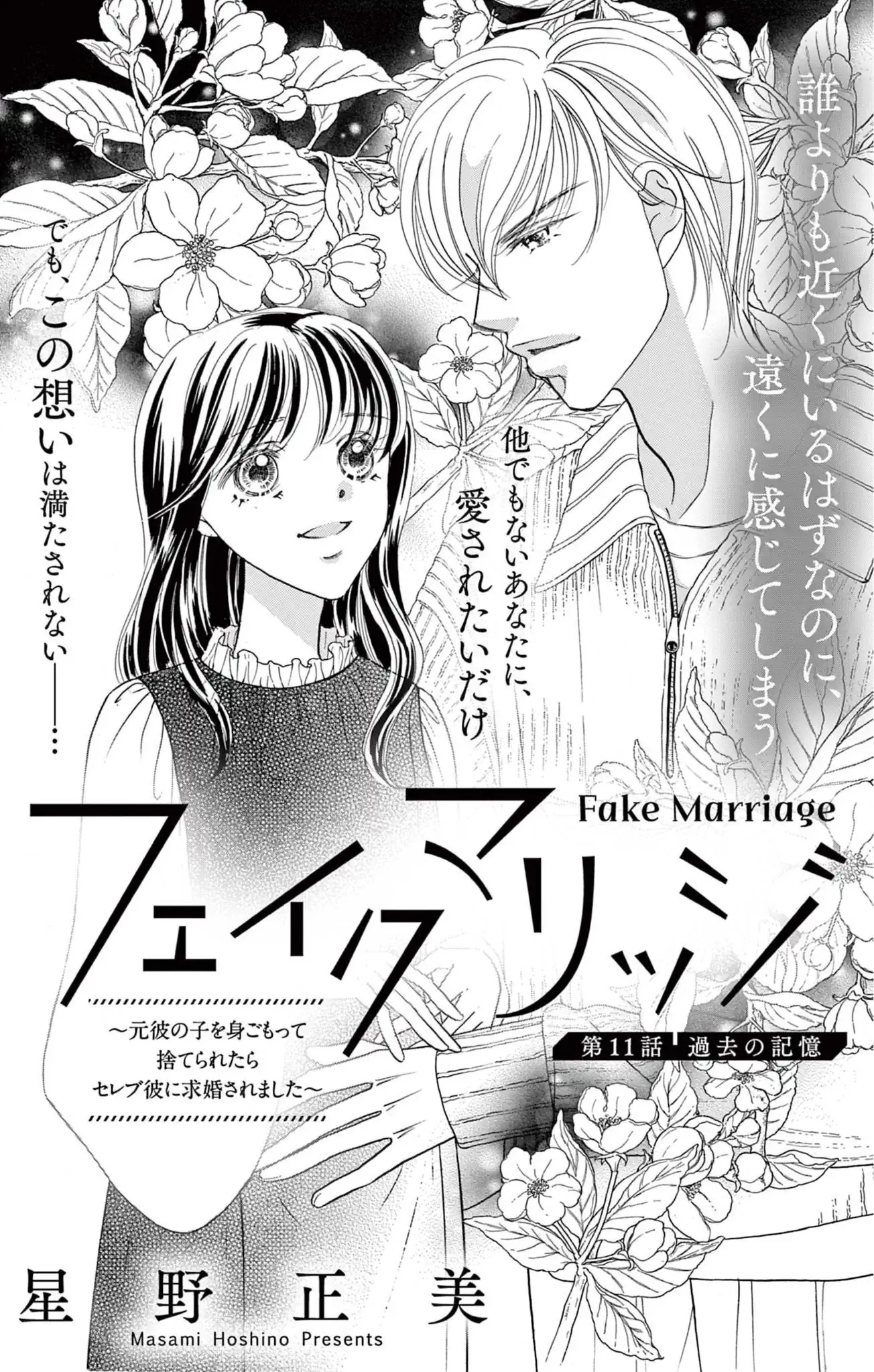 第11話 -1