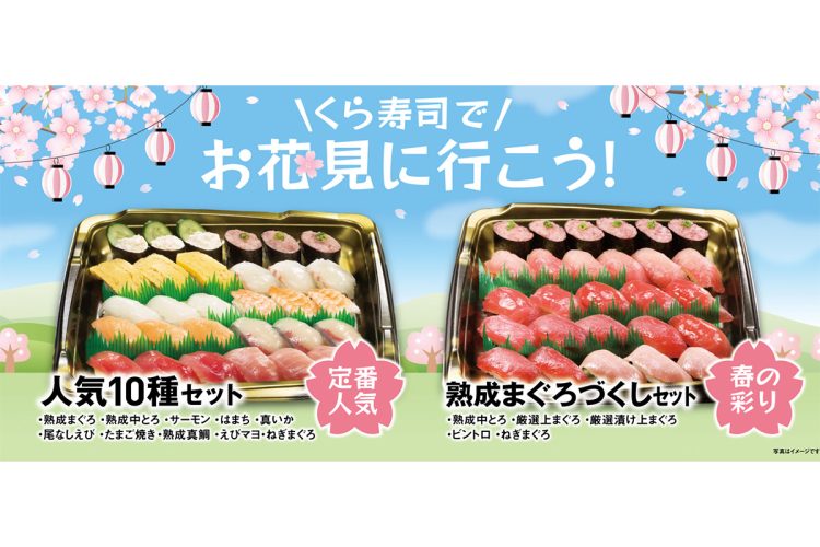 お花見セットを販売（Xより）