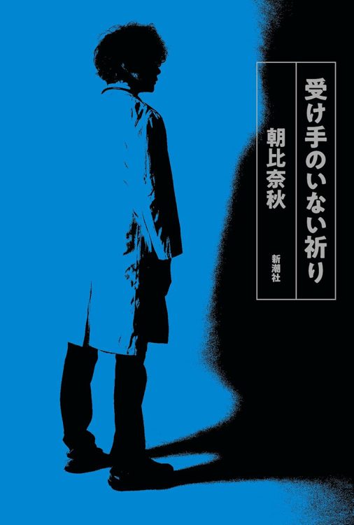 トリアージされているのは患者ではなく、不眠不休の医師達かもしれない……