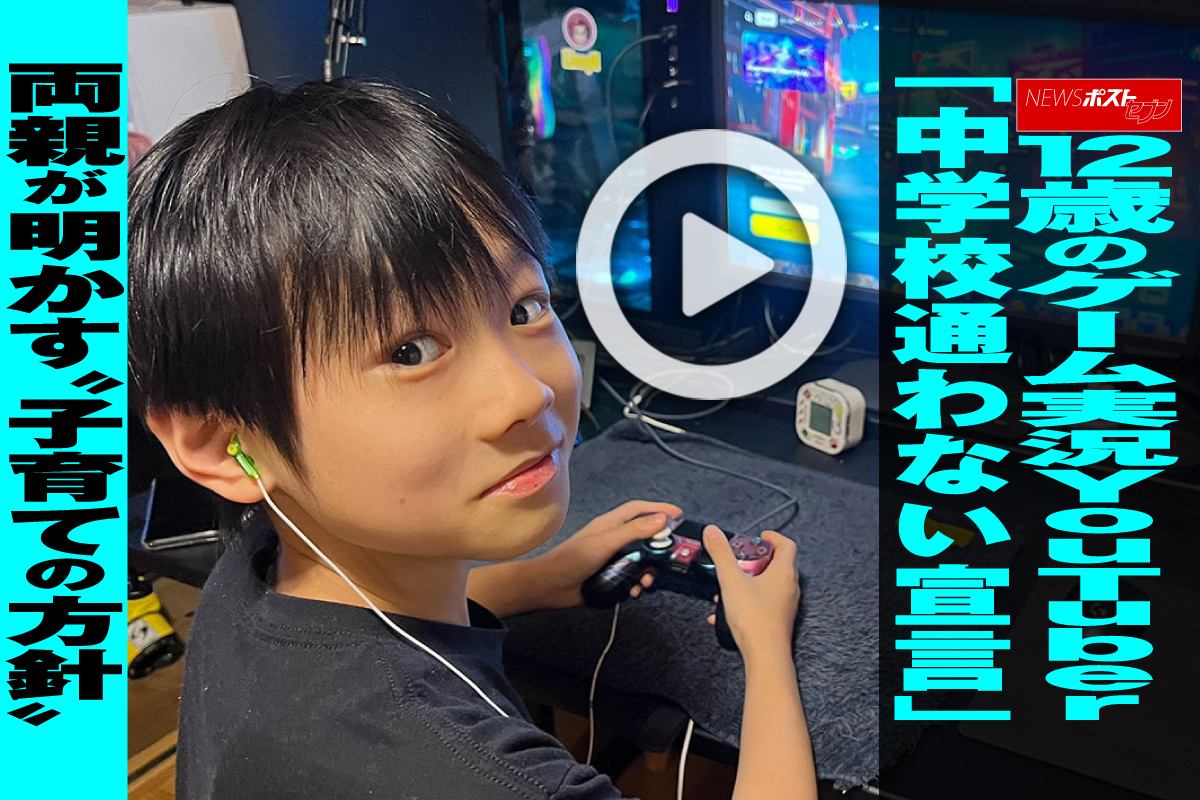 【おまけ付】 動画】12歳のゲーム実況YouTuber「中学校通わない宣言」 両親が 自転車本体